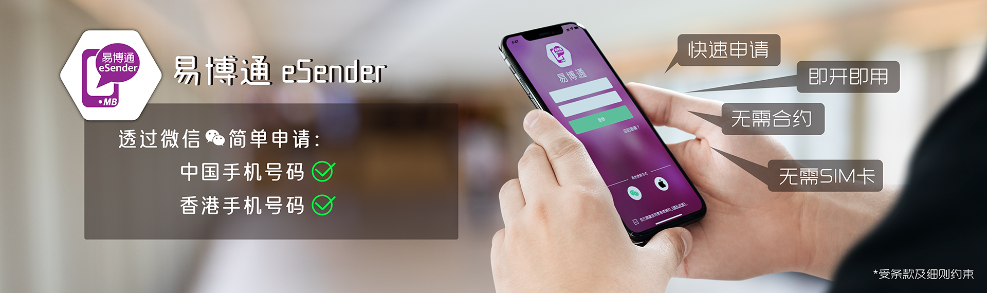 MB Mall | 全新网上商店平台| 博元讯息